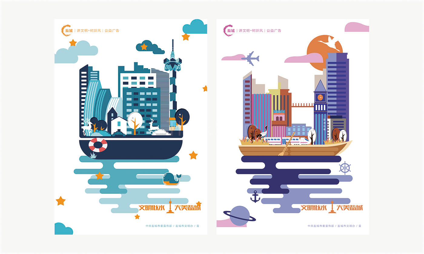 鹽城創建全國文明城市公益廣告-清尚藝美